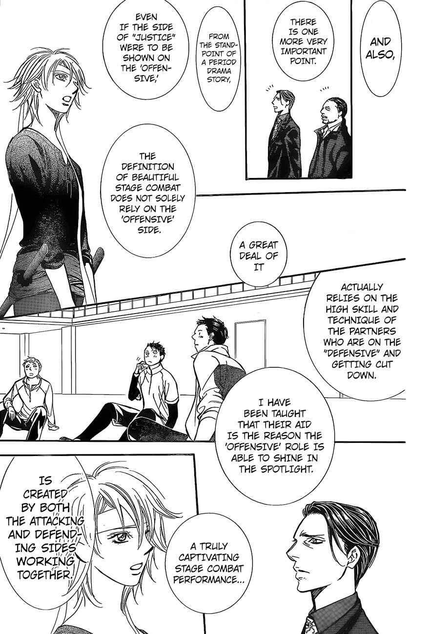 Skip Beat! Chapter 248 - Page 13