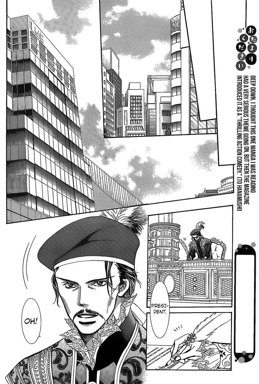 Skip Beat! Chapter 248 - Page 16