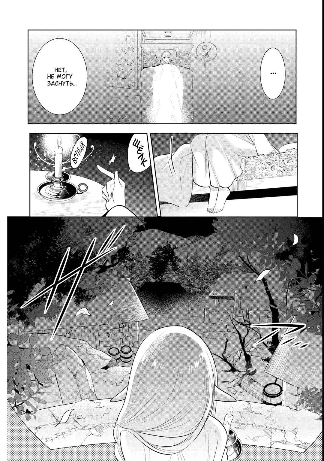 Maou no Ore ga Dorei Elf wo Yome ni Shitanda ga, Dou Medereba Ii? Chapter 40 - Page 16