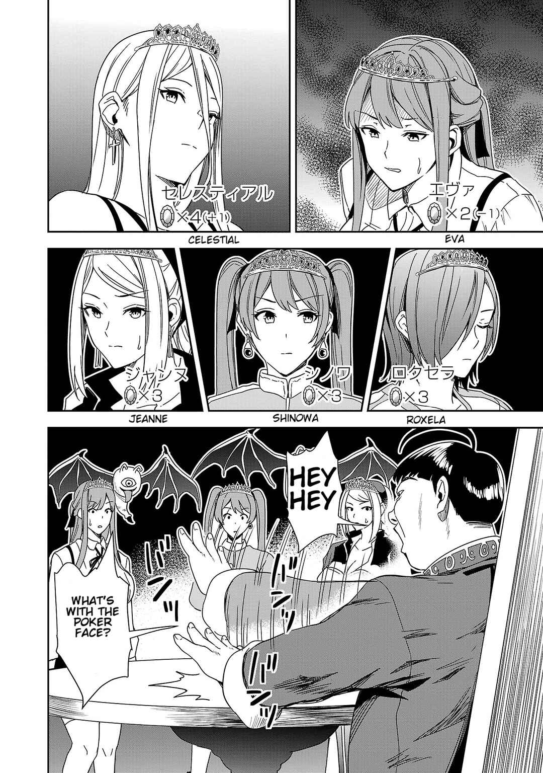 Tsuma ka Shi ka ~Haisen Koku no Onnatachi~ Chapter 3 - Page 18