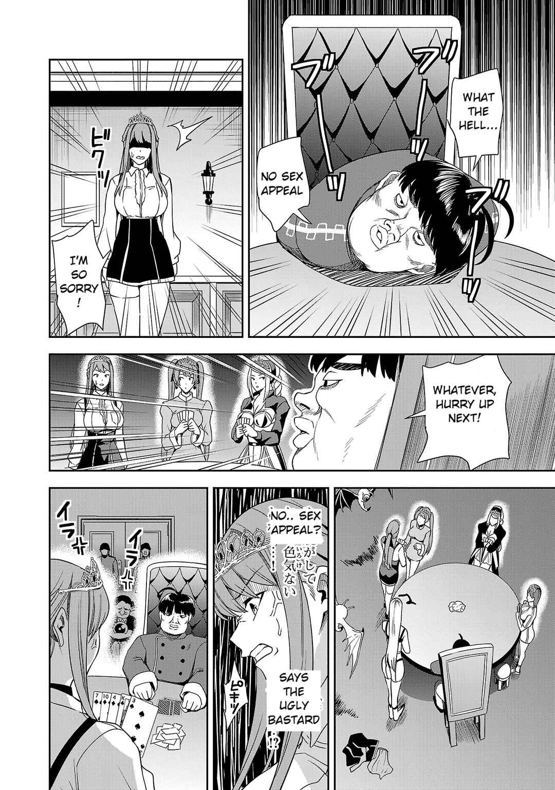 Tsuma ka Shi ka ~Haisen Koku no Onnatachi~ Chapter 3 - Page 30