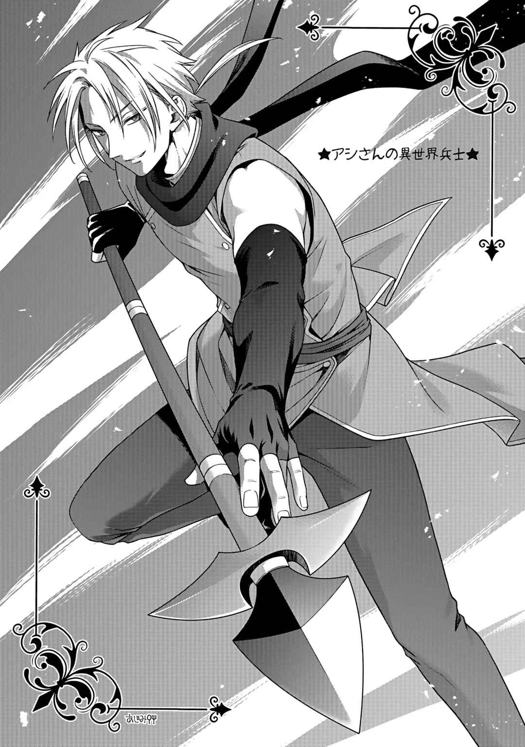 Isekai no Senshi to shite Kuni ni Manekareta kedo, Kotowatte Heishi kara Hajimeru Koto ni shita Chapter 44 - Page 36