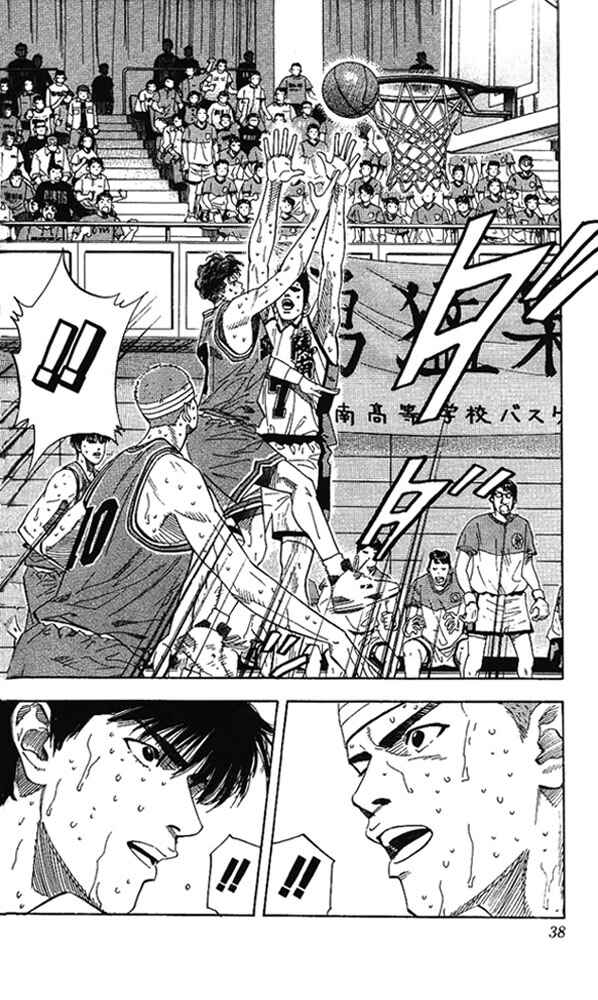 Slam Dunk! Chapter 172 - Page 11
