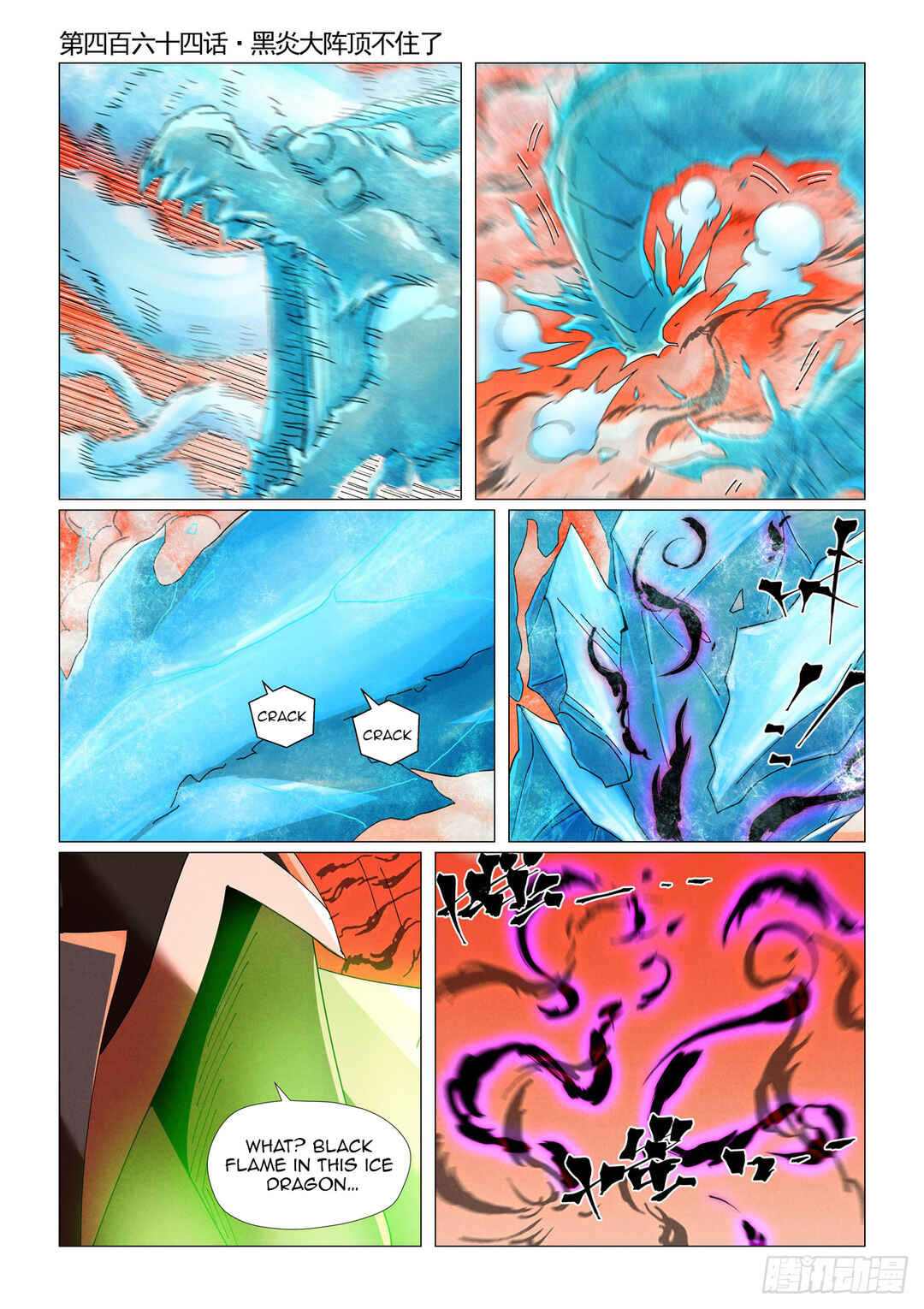 Yāo Shén Jì Chapter 464 - Page 2