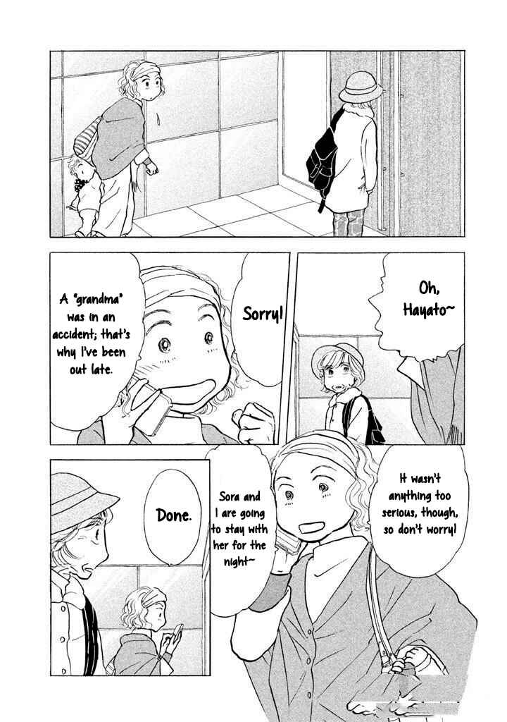Sanju Mariko Chapter 14 - Page 7