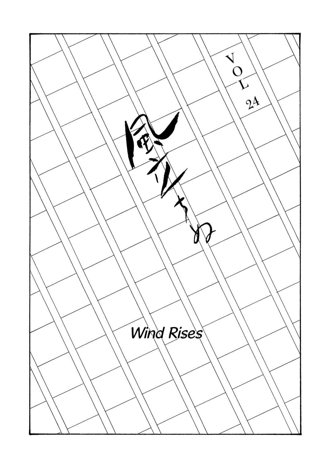 Age of Cohabitation Chapter 24 - Page 1