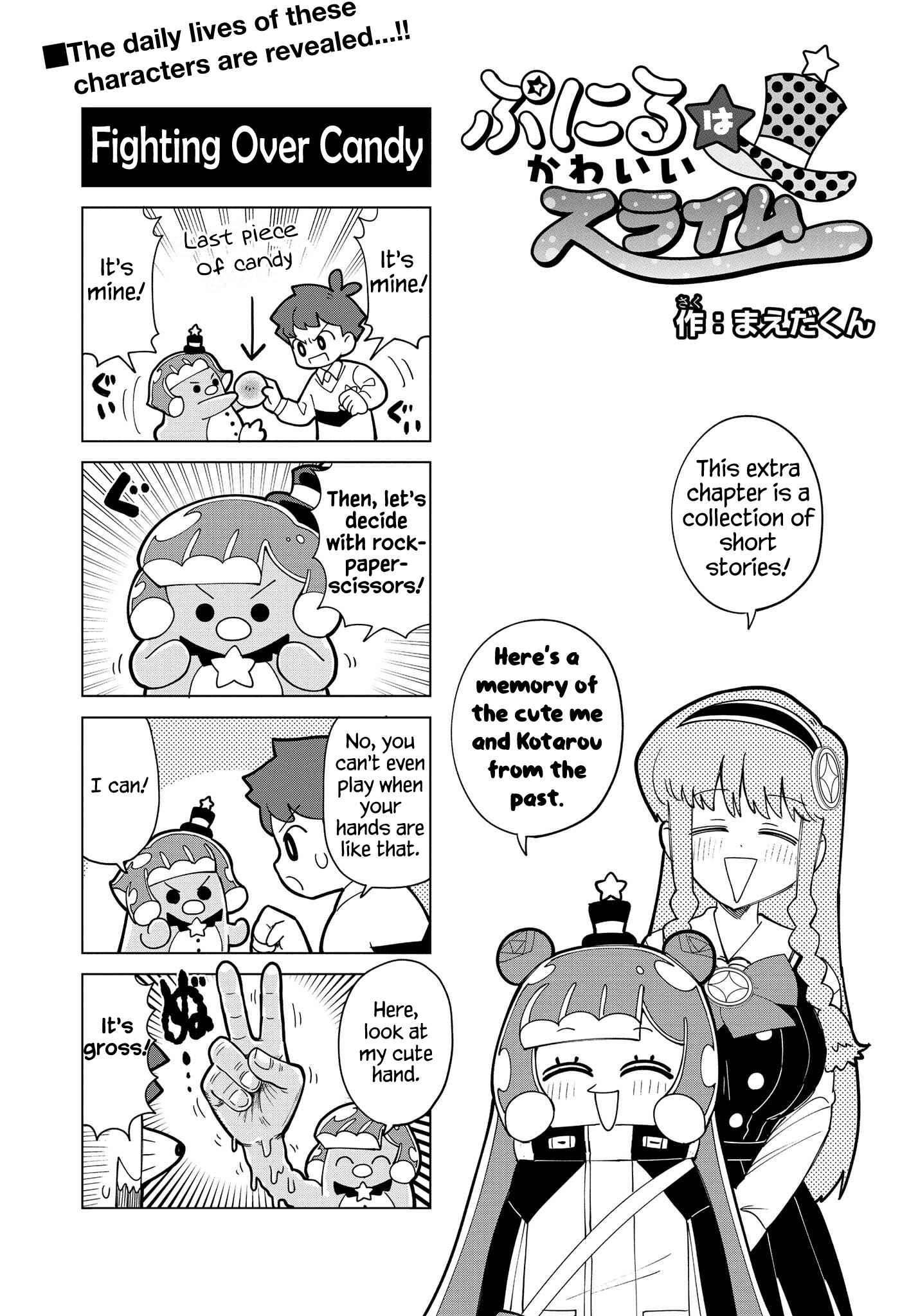 Puniru wa Kawaii Slime Chapter 9.5 - Page 1
