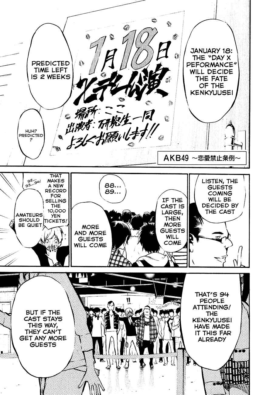 AKB49: Ren'ai Kinshi Jourei Chapter 26 - Page 3