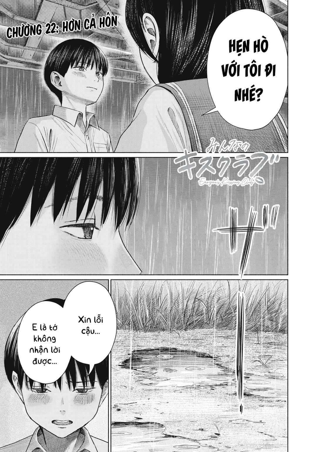Minna no Kiss Club Chapter 22 - Page 1