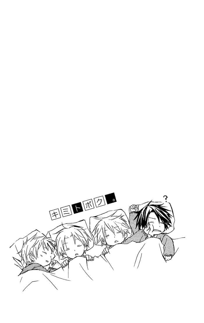 Kimi to Boku. Chapter 2 - Page 61