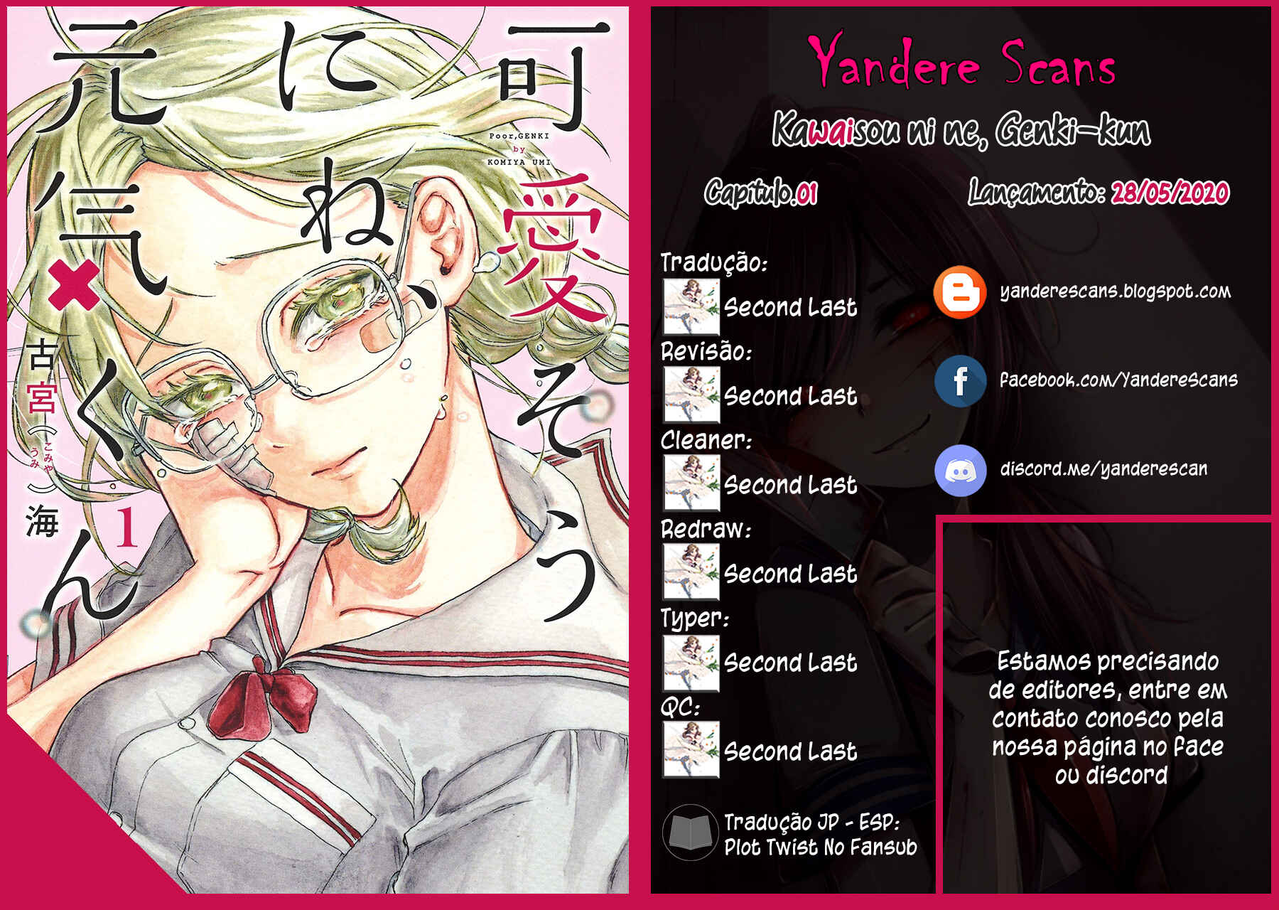 Kawaisou ni ne, Genki-kun Chapter 1 - Page 1