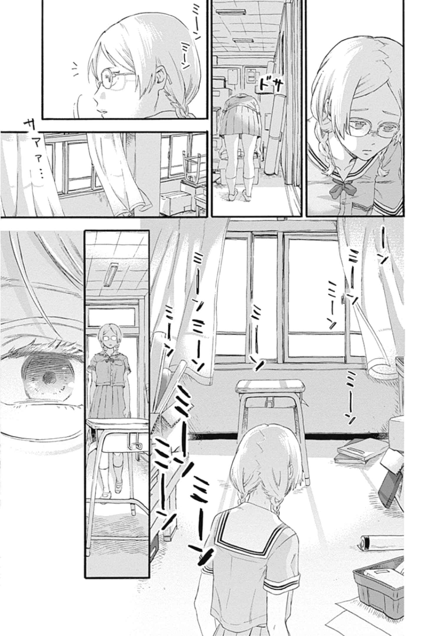 Kawaisou ni ne, Genki-kun Chapter 1 - Page 31