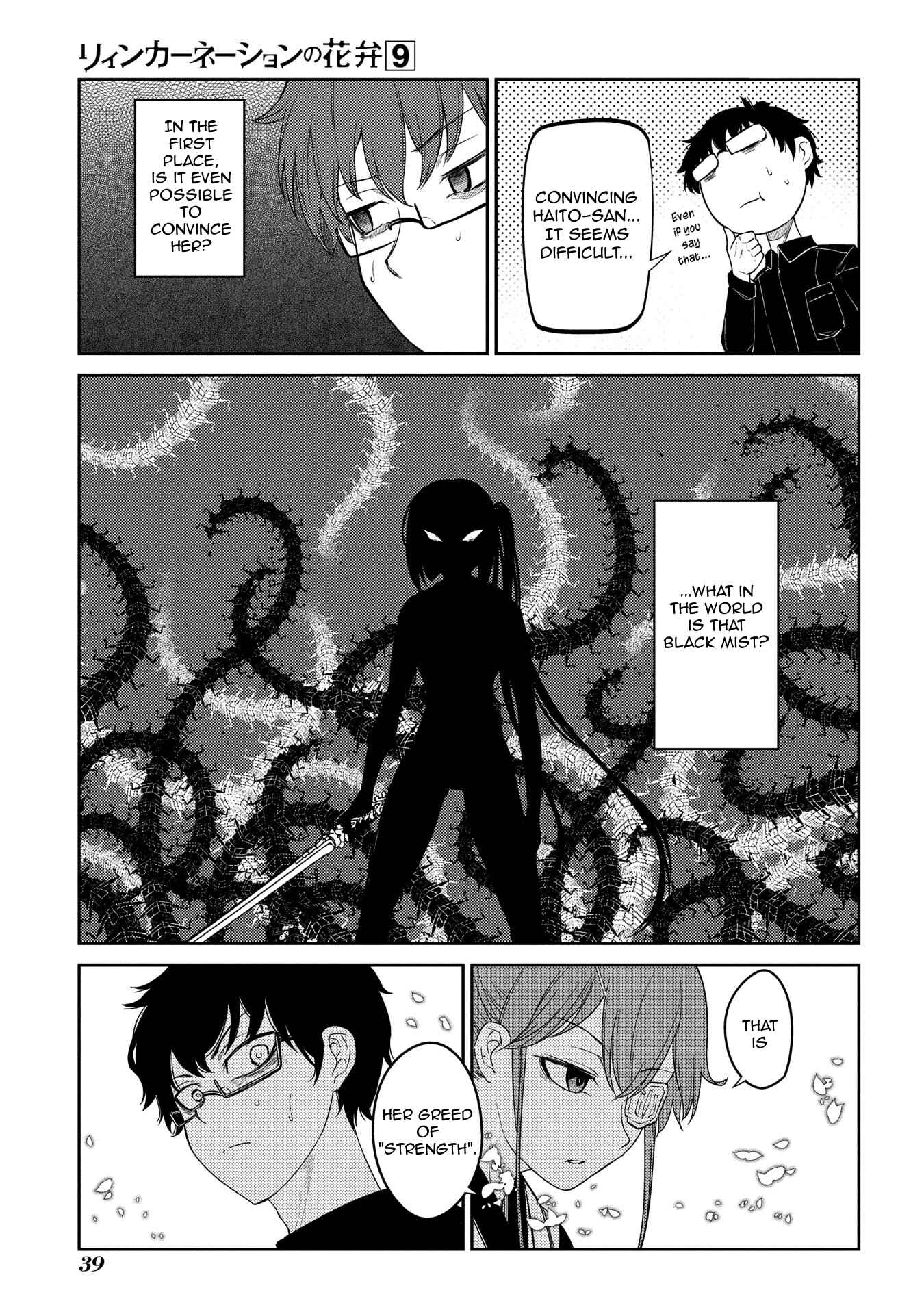 Reincarnation no Kaben Chapter 44 - Page 6