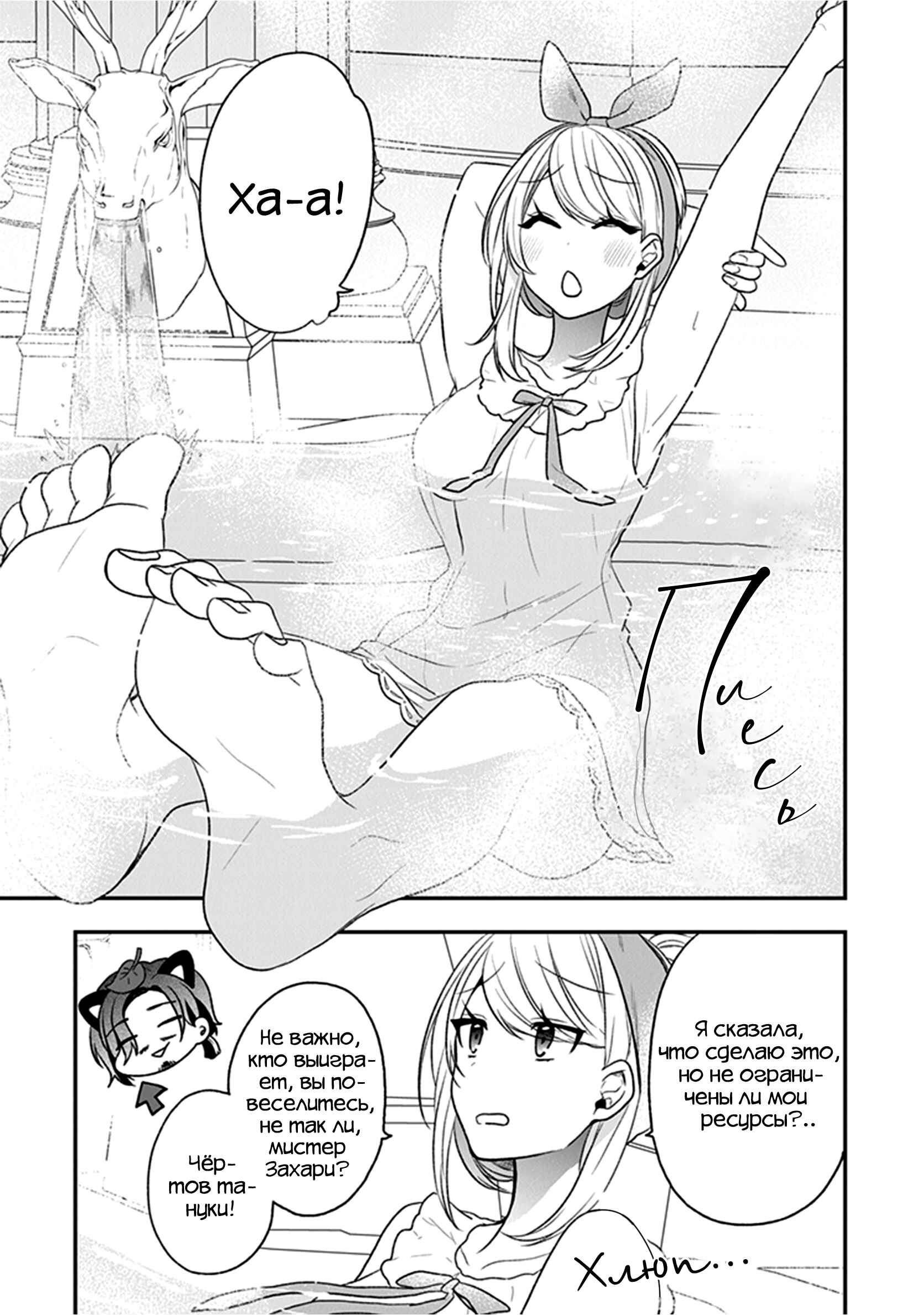 Akuyaku Reijou no Tsuihougo! Chapter 20 - Page 11