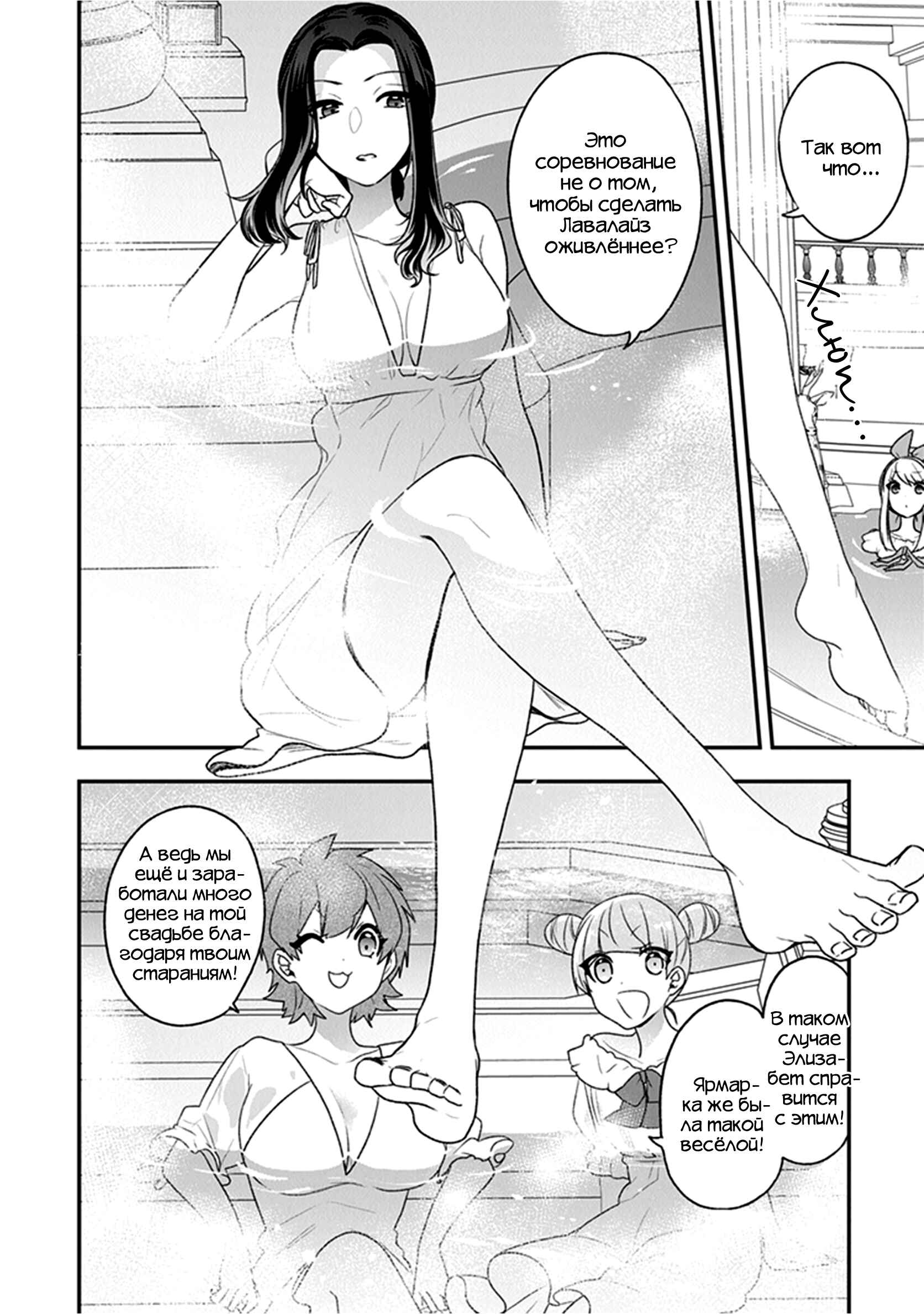 Akuyaku Reijou no Tsuihougo! Chapter 20 - Page 12