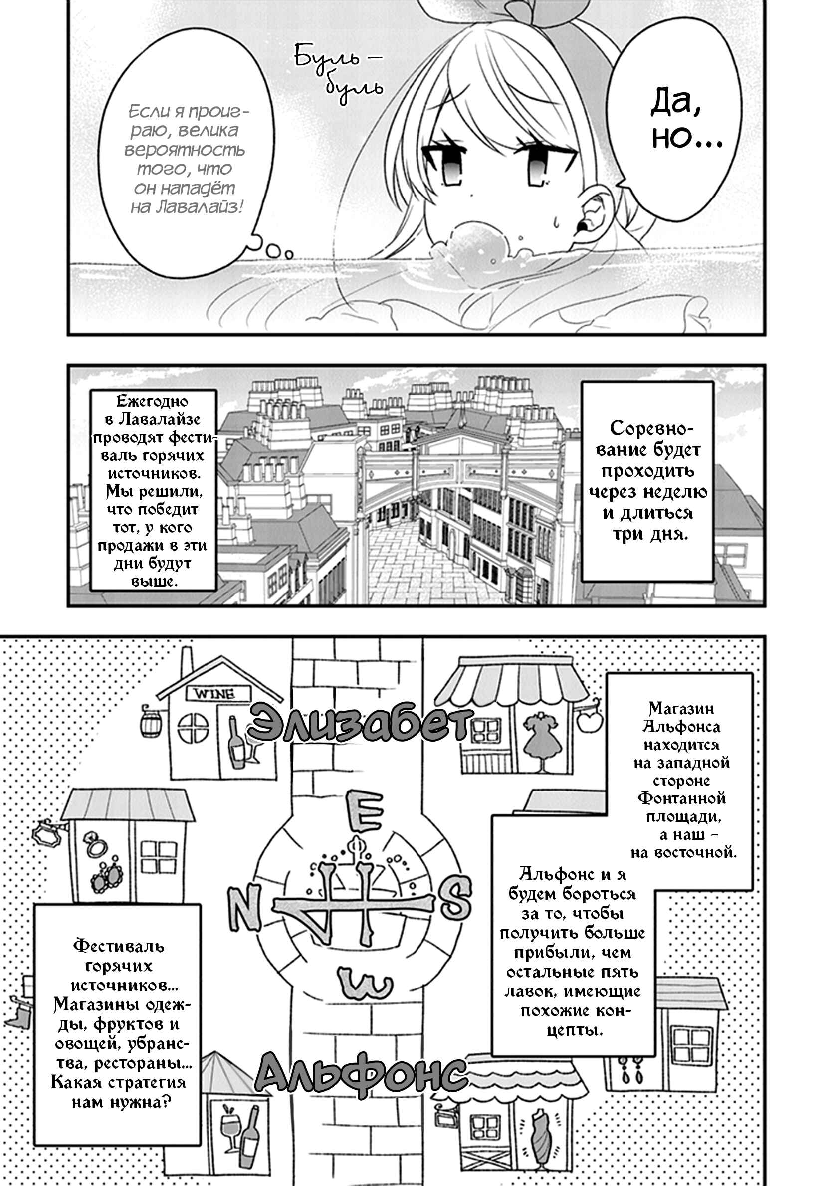 Akuyaku Reijou no Tsuihougo! Chapter 20 - Page 13