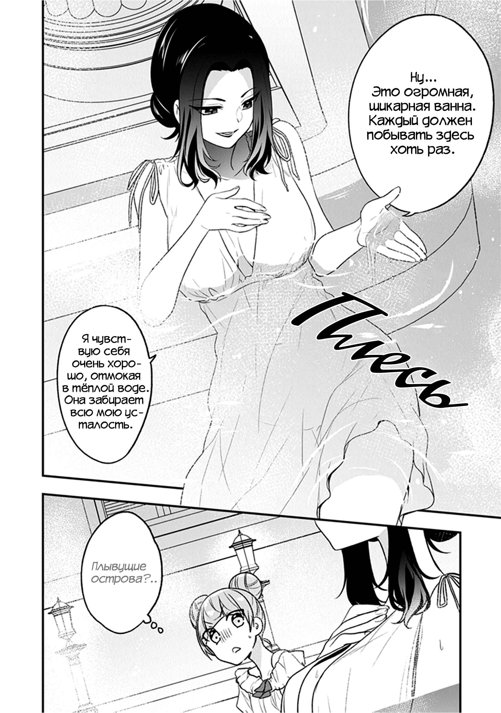 Akuyaku Reijou no Tsuihougo! Chapter 20 - Page 16