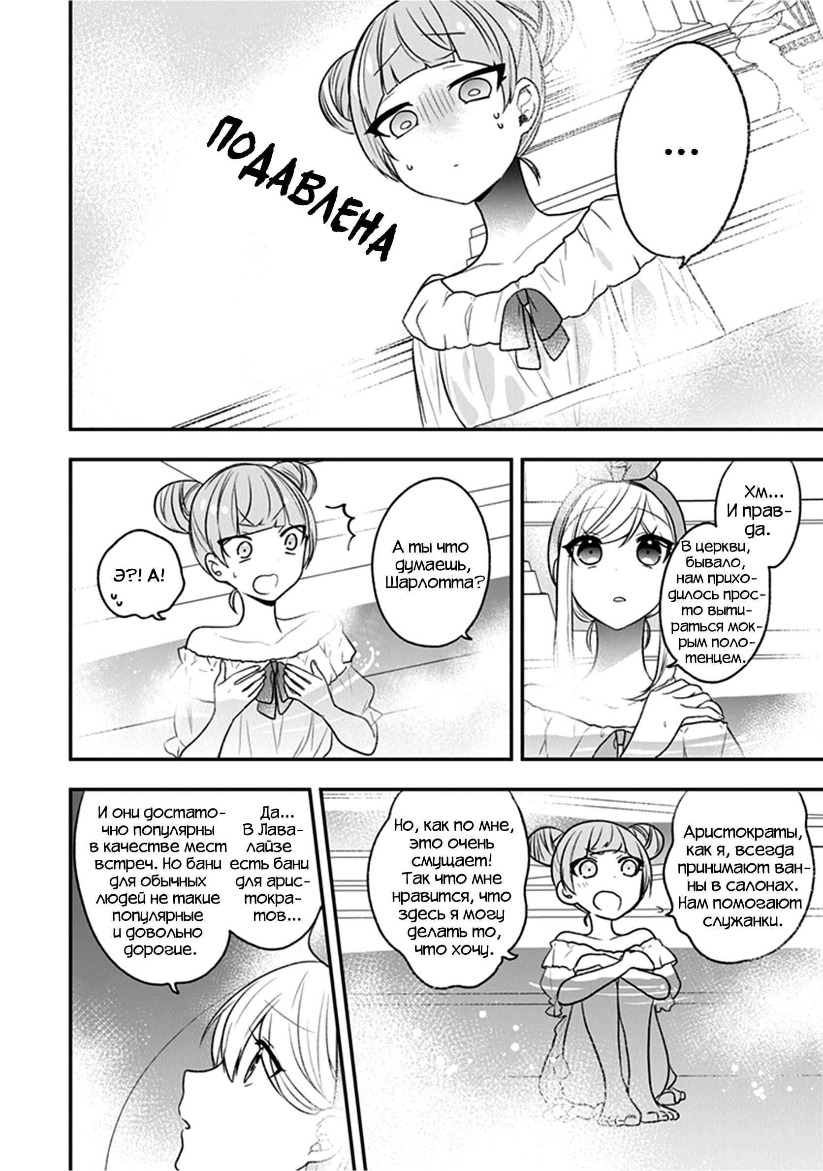 Akuyaku Reijou no Tsuihougo! Chapter 20 - Page 18