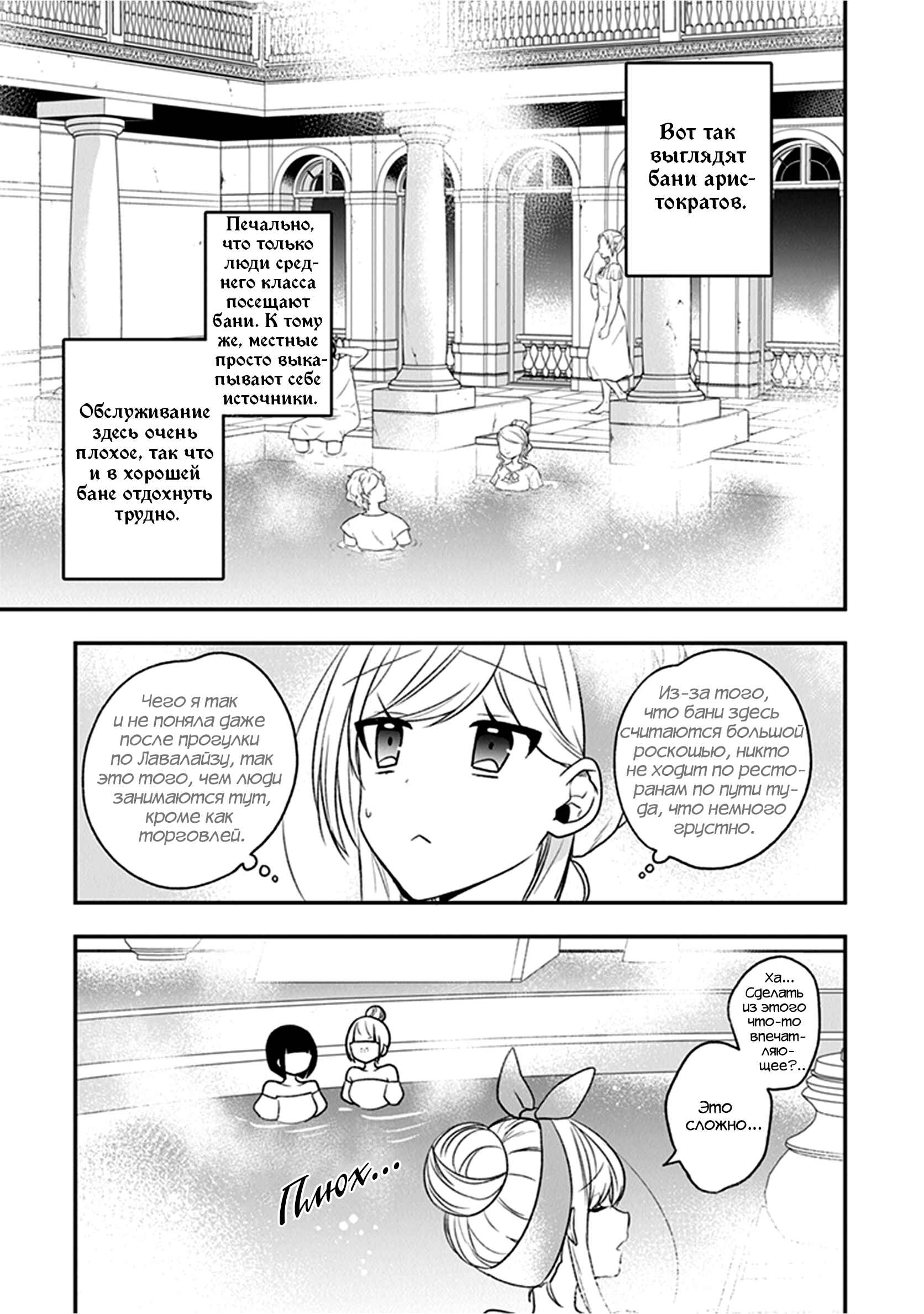 Akuyaku Reijou no Tsuihougo! Chapter 20 - Page 19