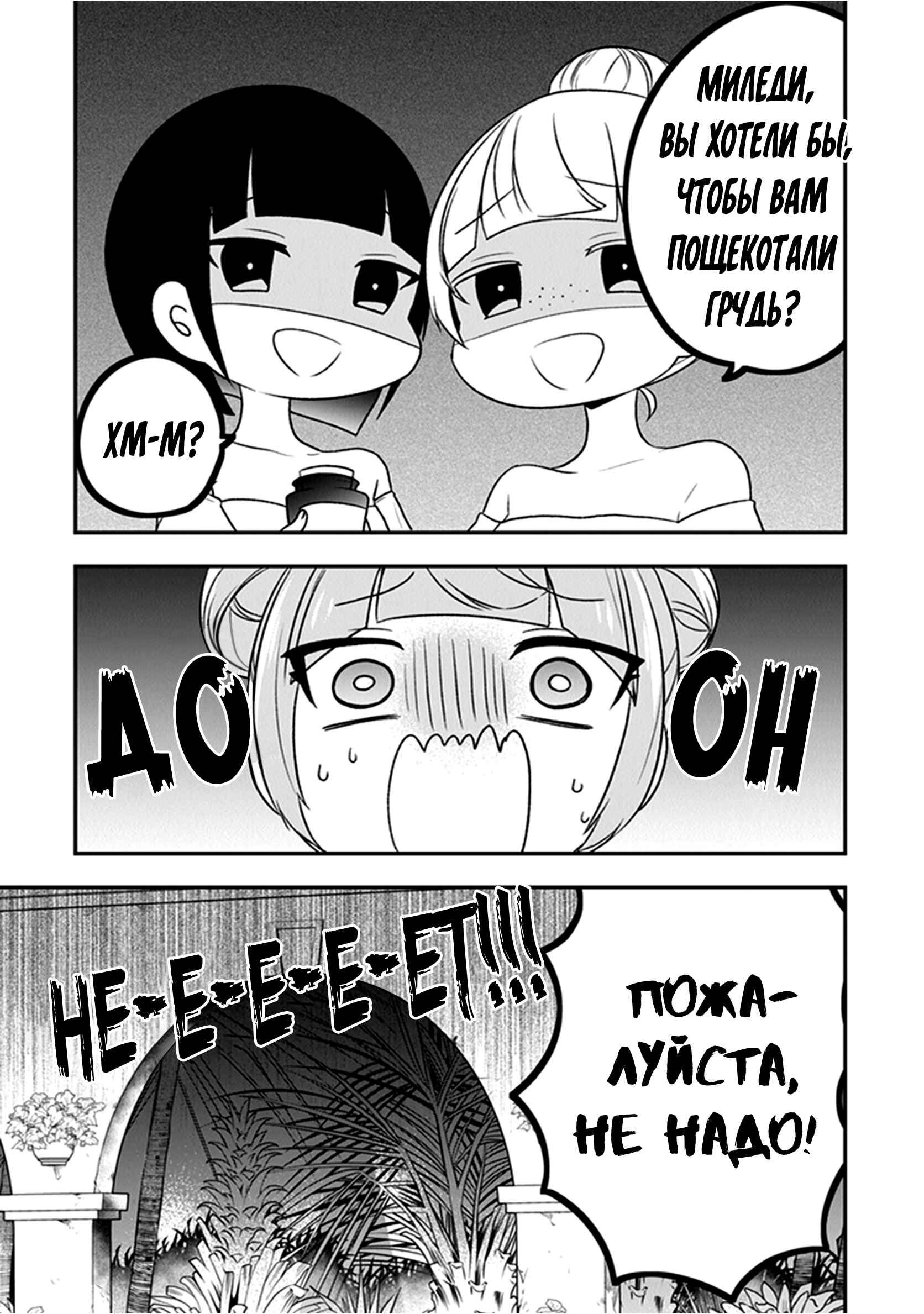 Akuyaku Reijou no Tsuihougo! Chapter 20 - Page 23