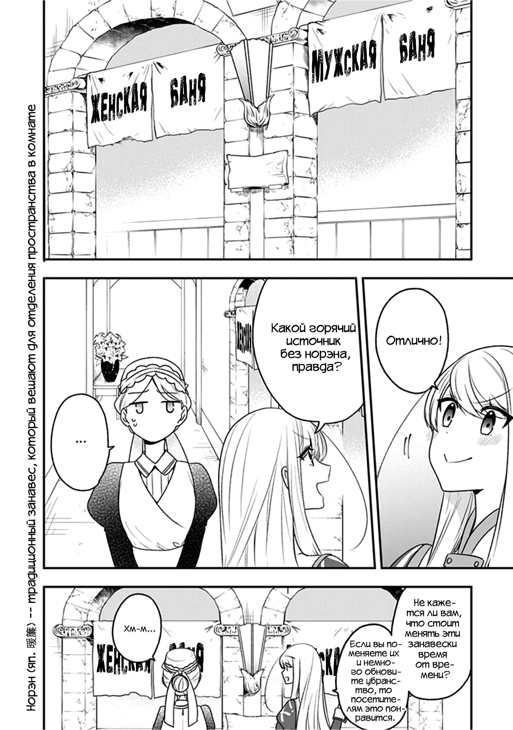 Akuyaku Reijou no Tsuihougo! Chapter 20 - Page 26