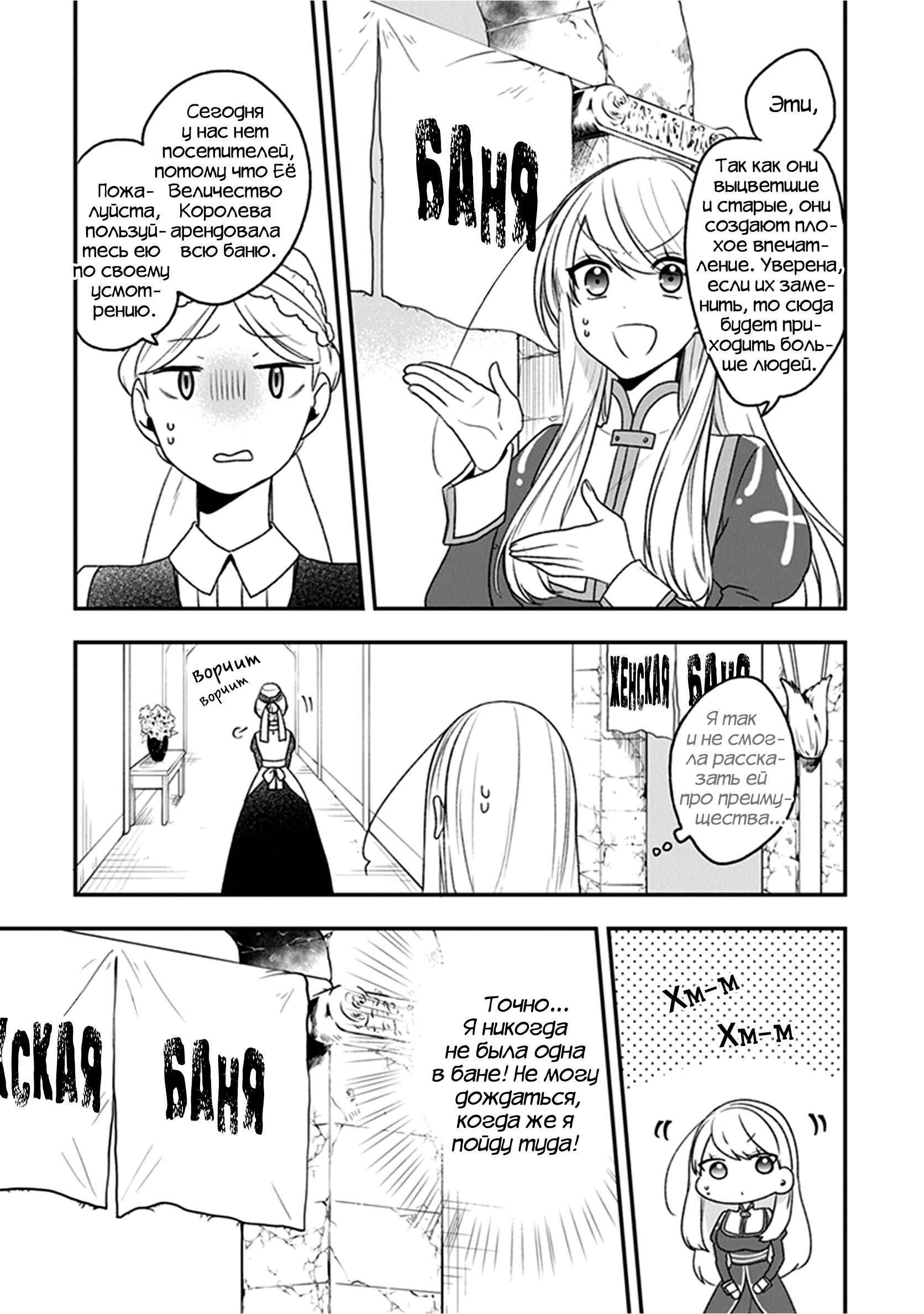 Akuyaku Reijou no Tsuihougo! Chapter 20 - Page 27