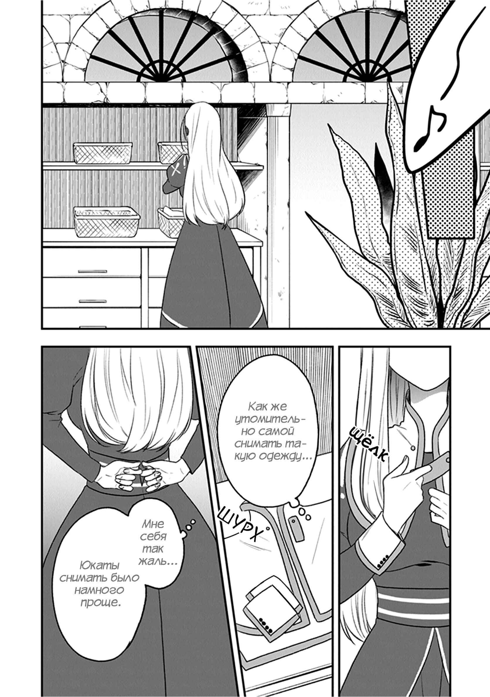 Akuyaku Reijou no Tsuihougo! Chapter 20 - Page 28