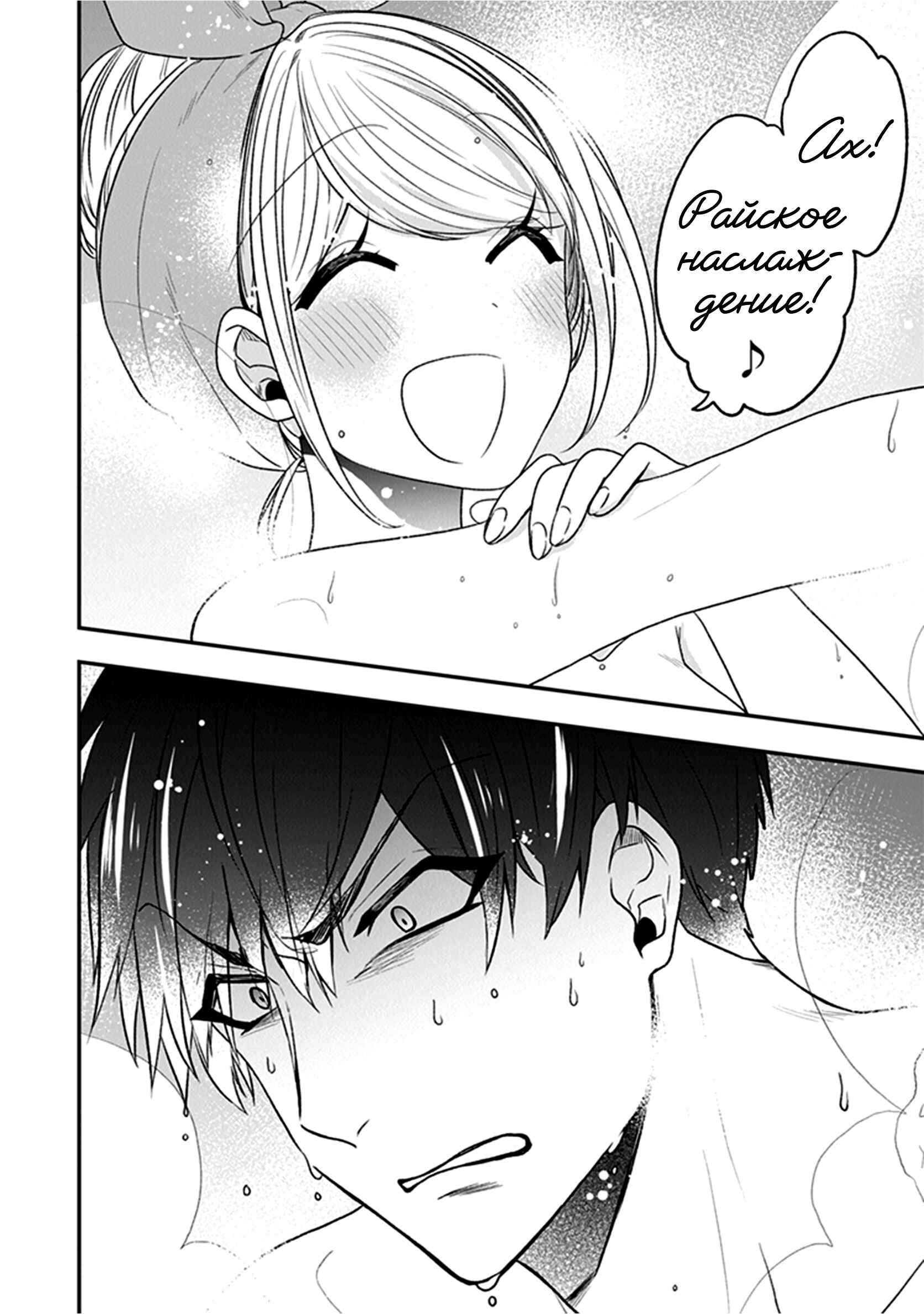 Akuyaku Reijou no Tsuihougo! Chapter 20 - Page 35