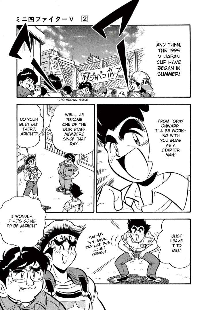 Mini-4WD Fighter V Chapter 14 - Page 11