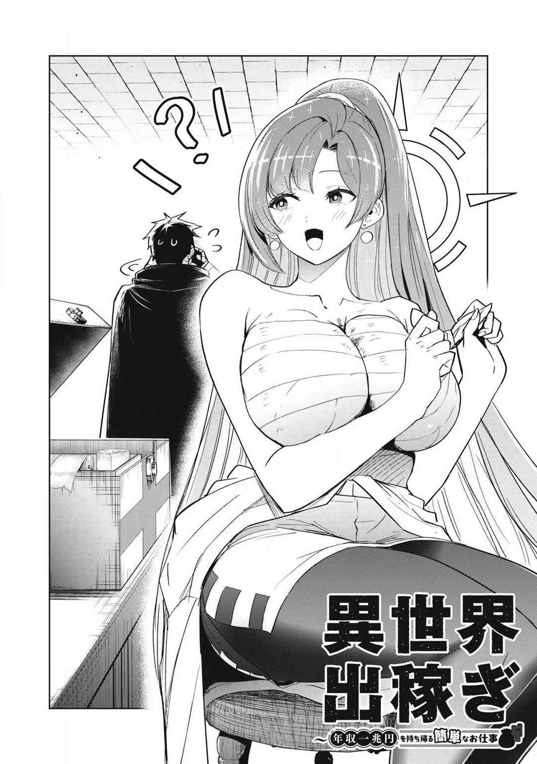 Isekai Dekasegi - Nenshuu Icchouen wo Mochikaeru Kantan na Oshigoto Chapter 6 - Page 3