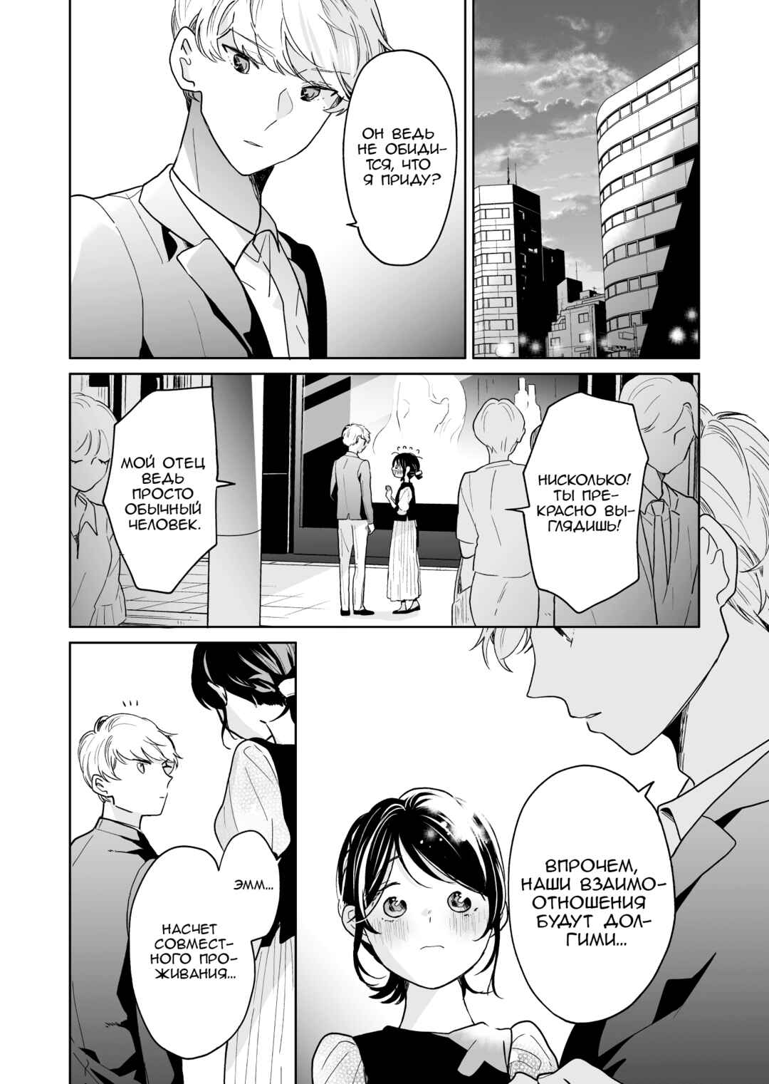 Majo-senpai Nippou Chapter 49 - Page 2