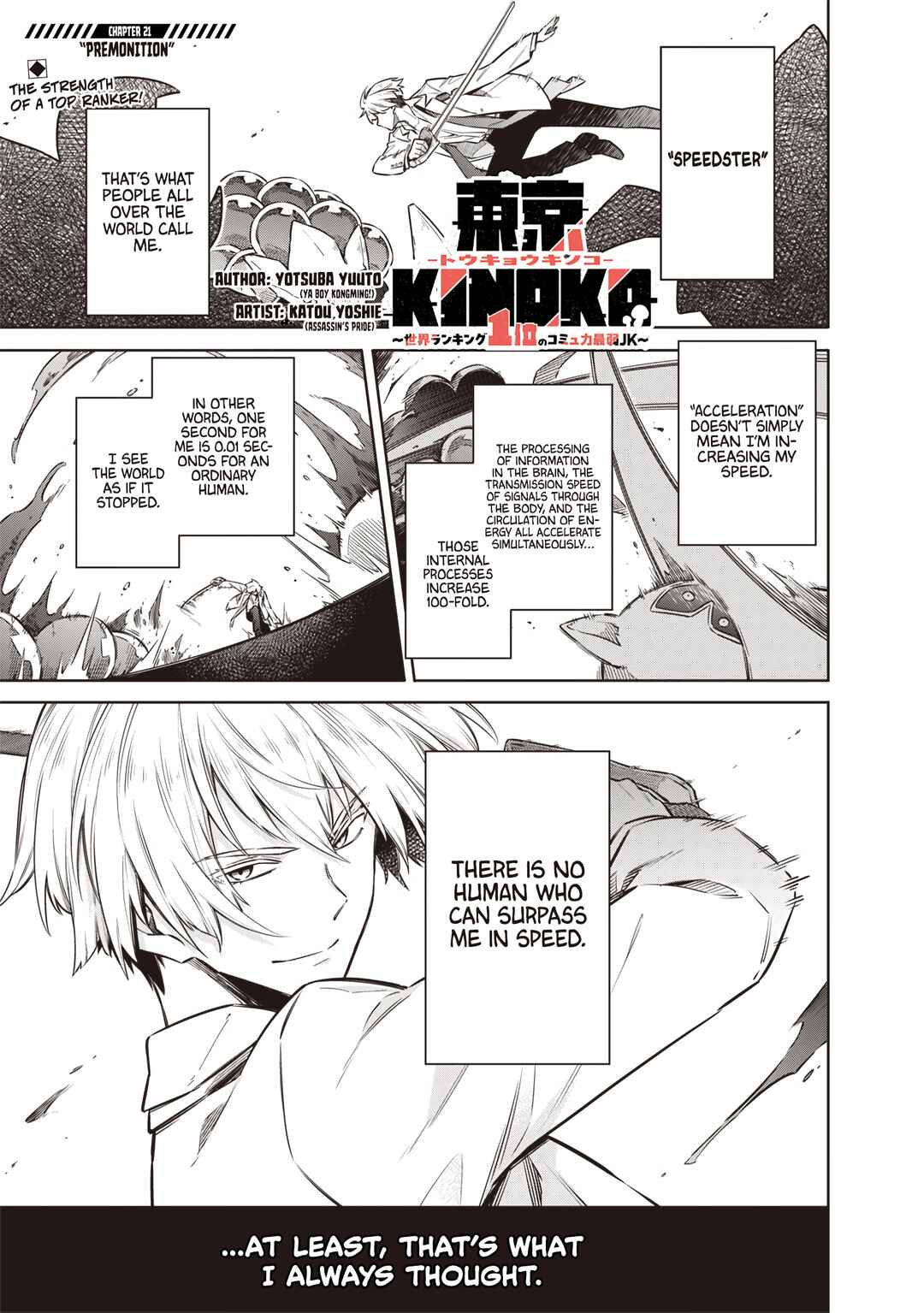 Toukyou KINOKO ~Sekai Ranking 1-i no Komyu-ryoku Saijaku JK~ Chapter 21 - Page 1