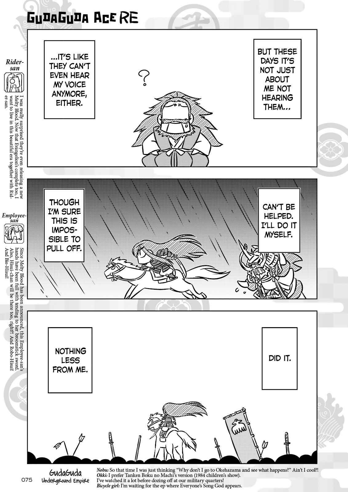 Gudaguda Ace RE Chapter 2 - Page 3
