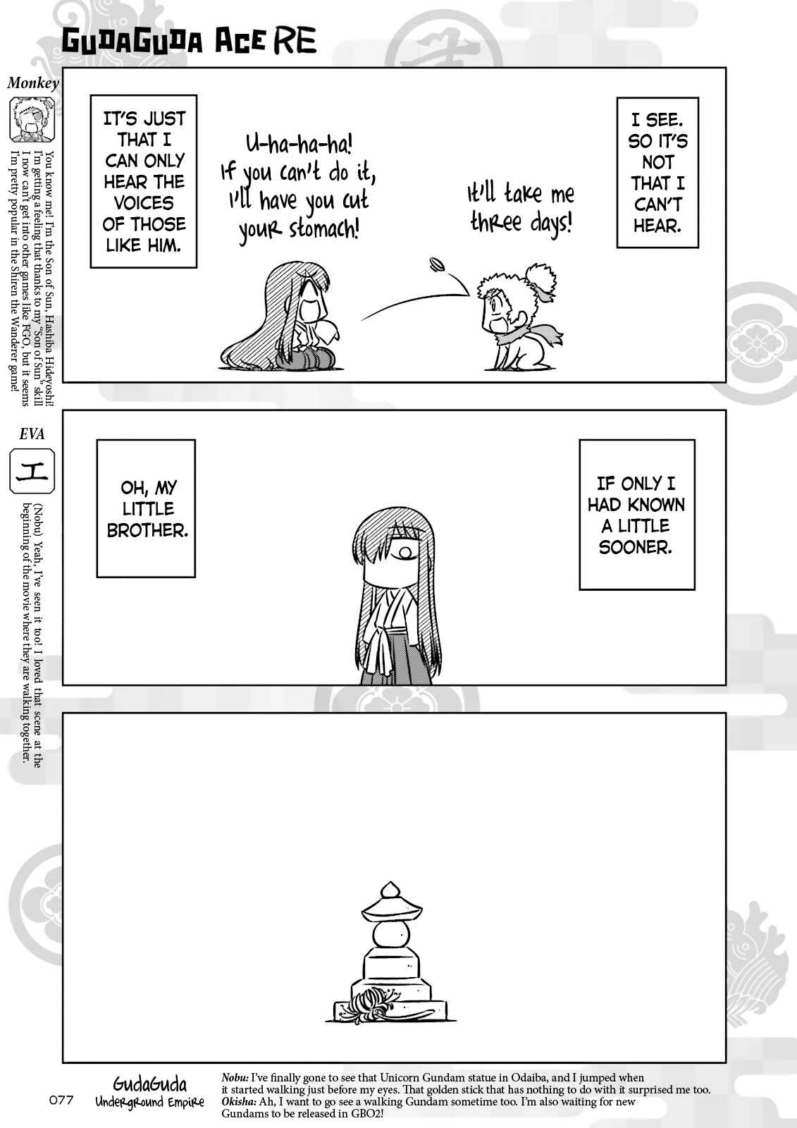 Gudaguda Ace RE Chapter 2 - Page 5