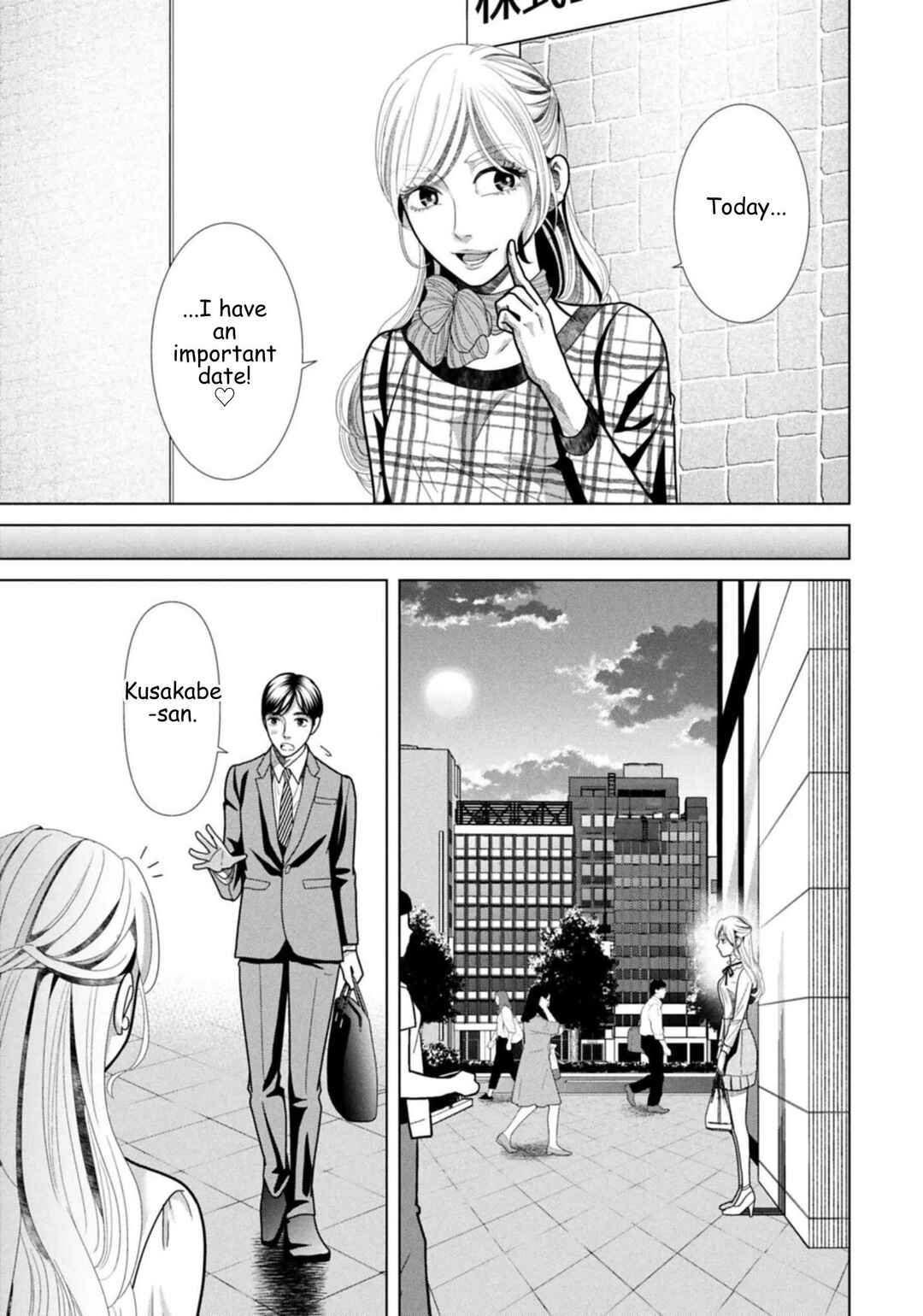 Replica - Moto Tsuma no Fukushuu Chapter 125 - Page 5