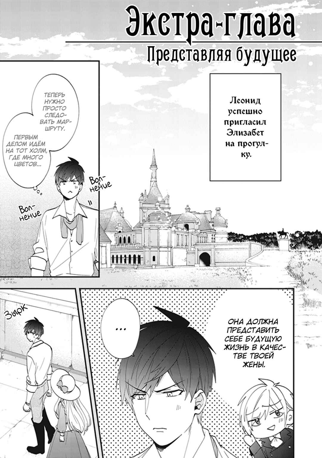 Akuyaku Reijou no Tsuihougo! Chapter 35.5 - Page 1