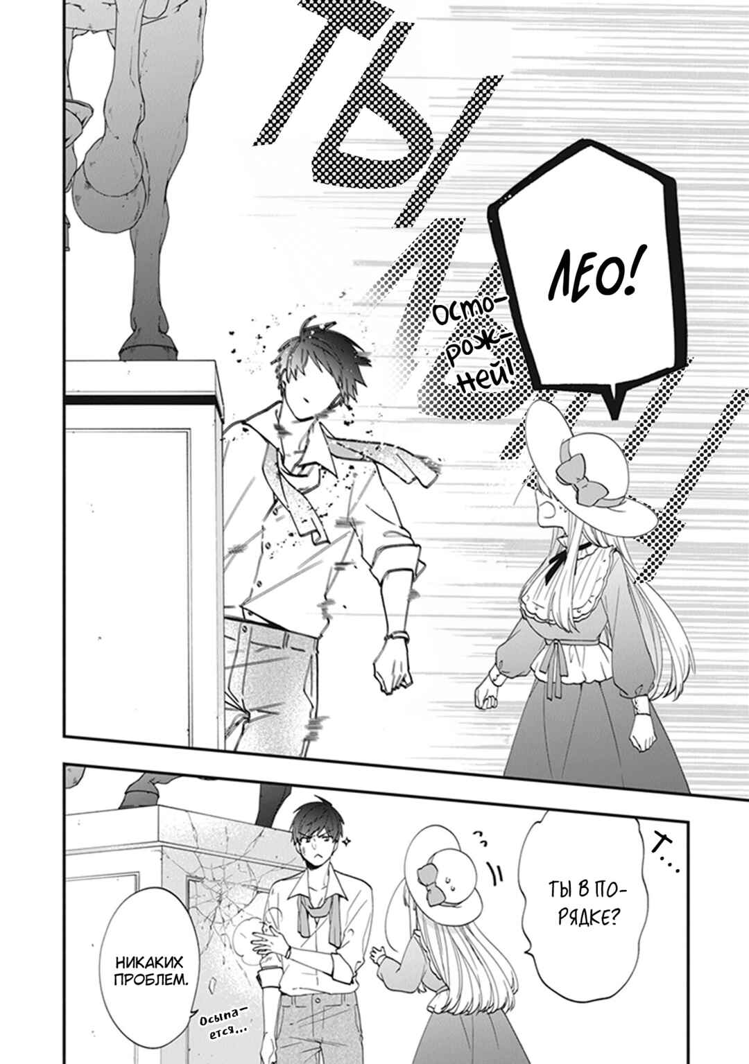 Akuyaku Reijou no Tsuihougo! Chapter 35.5 - Page 3