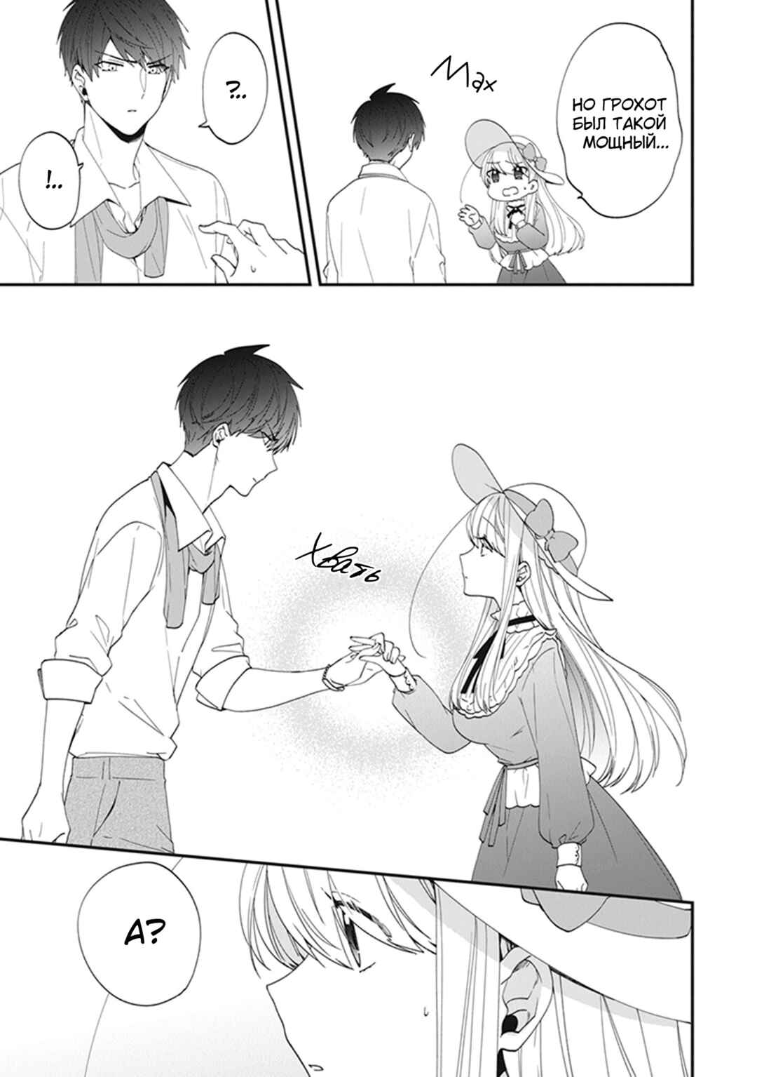 Akuyaku Reijou no Tsuihougo! Chapter 35.5 - Page 4