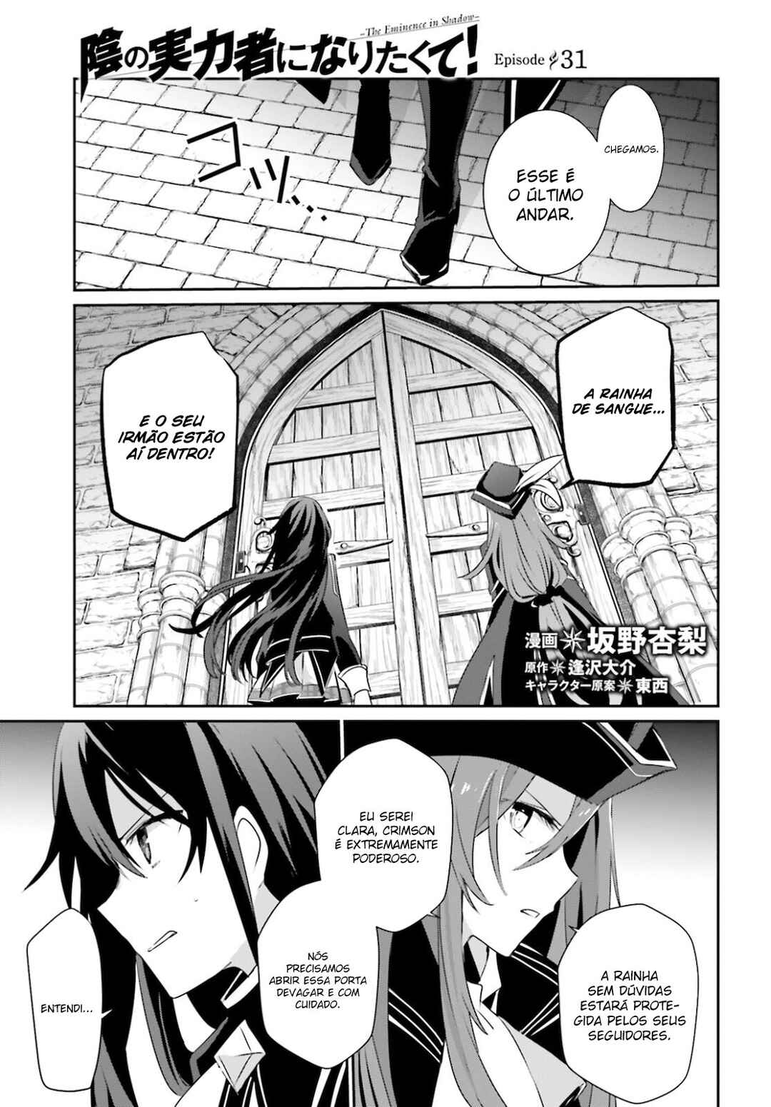 Kage no Jitsuryokusha ni Naritakute! Chapter 31 - Page 3
