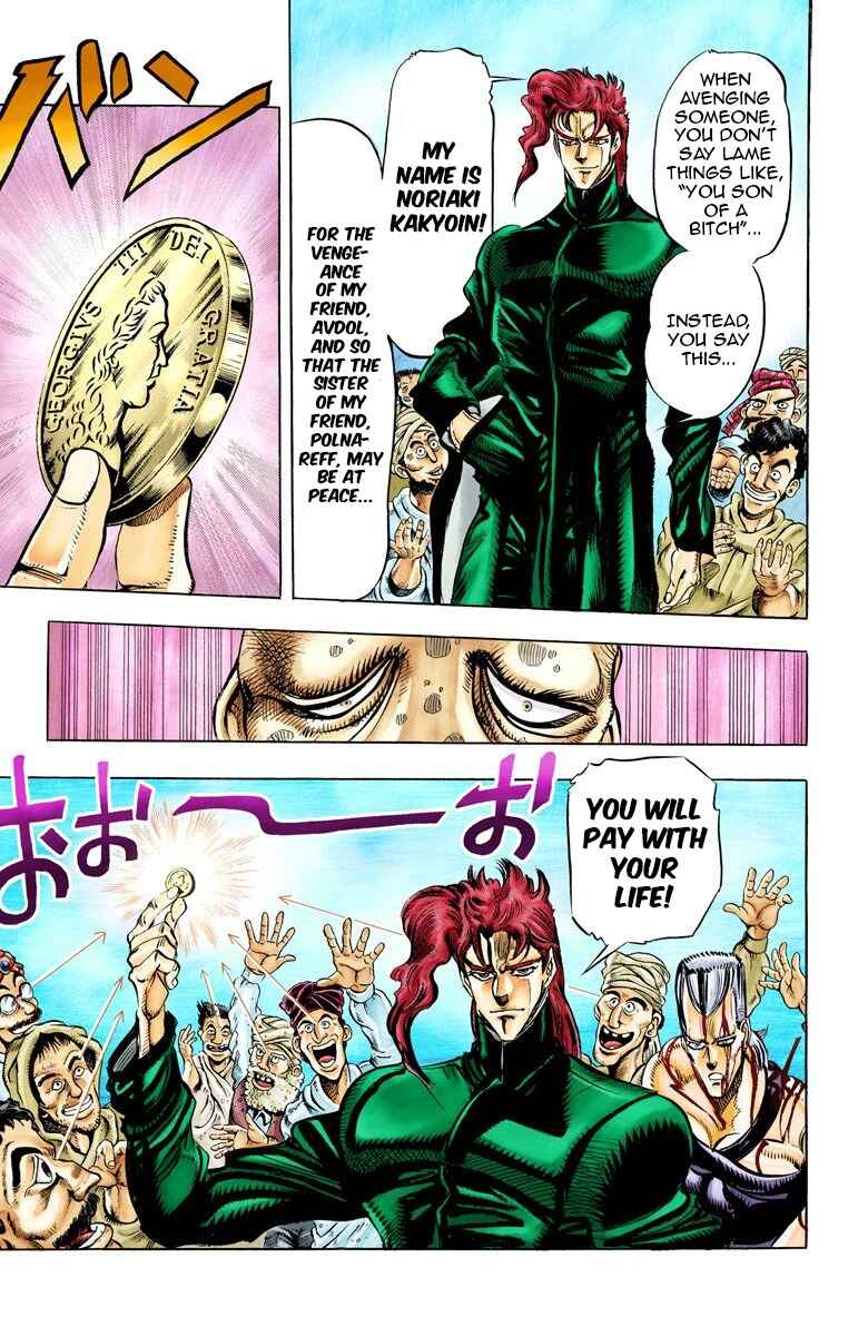 JoJo no Kimyou na Bouken: Part 3 - Stardust Crusaders Color-ban Chapter 32 - Page 12