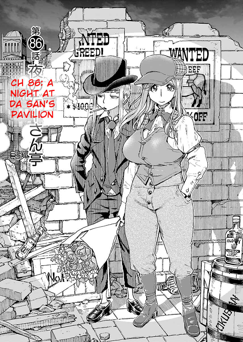 Oku-san Chapter 86 - Page 2