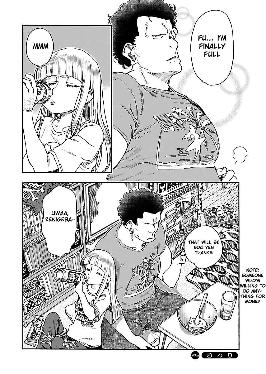 Oku-san Chapter 86 - Page 25