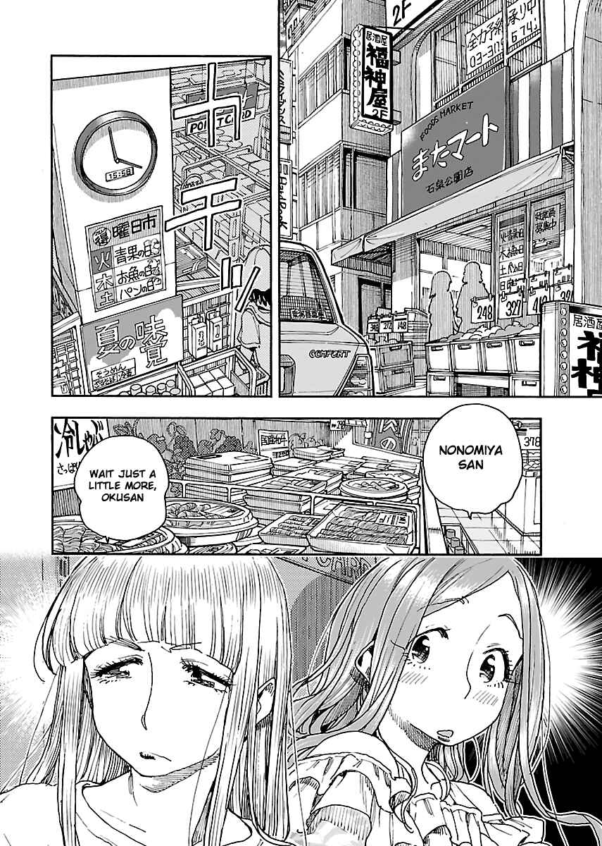 Oku-san Chapter 86 - Page 3