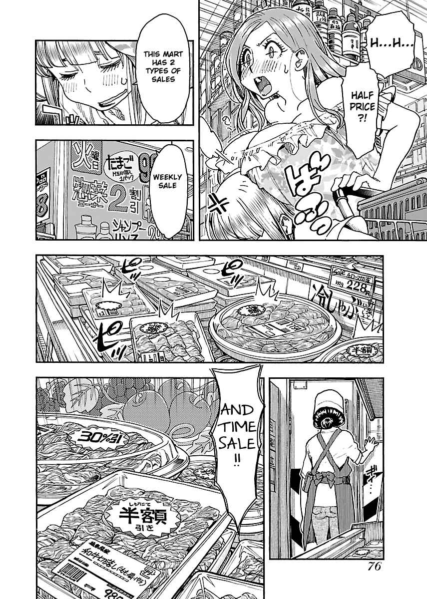 Oku-san Chapter 86 - Page 5
