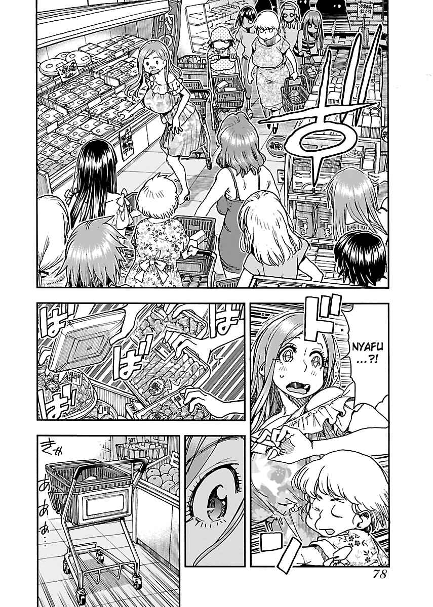 Oku-san Chapter 86 - Page 7