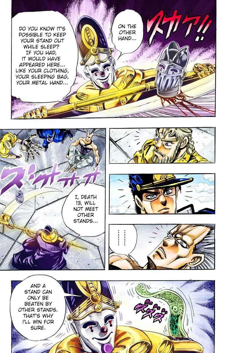 JoJo no Kimyou na Bouken: Part 3 - Stardust Crusaders Color-ban Chapter 59 - Page 17