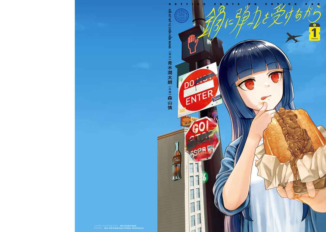 Nabe ni Dangan o Ukenagara Chapter 5.5 - Page 7