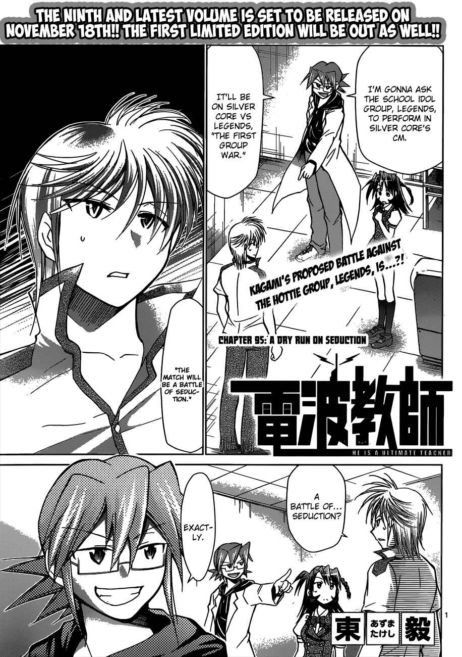 Denpa Kyoushi Chapter 95 - Page 1