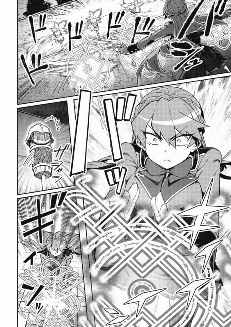 Daikenja no Manadeshi ~Bougyo Mahou no Susume~ Chapter 9.2 - Page 2