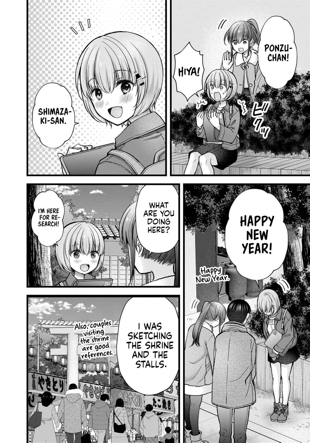 Shimazaki Nana @ Oshigoto Boshuuchuu Chapter 43 - Page 11